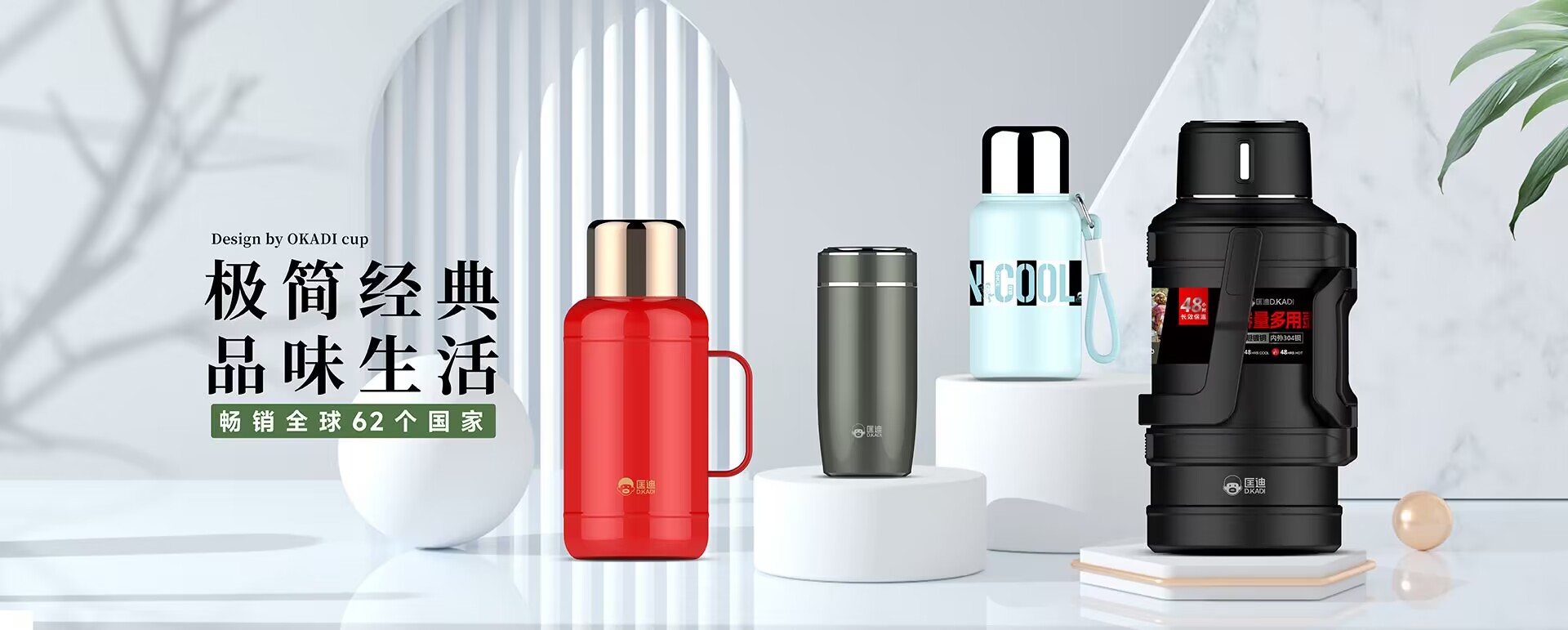 浙江匡迪工貿(mào)有限公司-浙江匡迪-匡迪工貿(mào)-浙江匡迪工貿(mào)-專(zhuān)注于保溫杯、保溫壺、玻璃杯研發(fā)制造的規(guī)?；髽I(yè)
