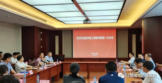 張雷總經(jīng)理參加貴州省政協(xié)副主席、省工商聯(lián)主席李漢宇等來(lái)贛考察調(diào)研活動(dòng)